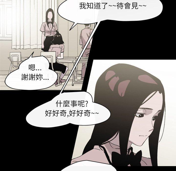 《说你喜欢我》漫画最新章节说你喜欢我-第 23 话免费下拉式在线观看章节第【64】张图片