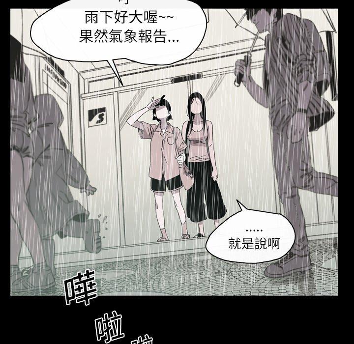 《说你喜欢我》漫画最新章节说你喜欢我-第 23 话免费下拉式在线观看章节第【3】张图片