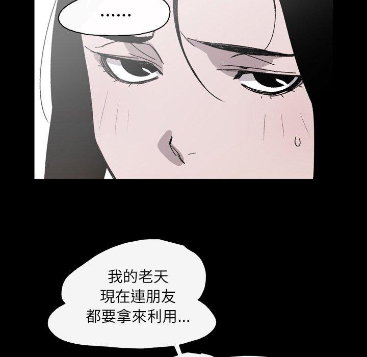 《说你喜欢我》漫画最新章节说你喜欢我-第 23 话免费下拉式在线观看章节第【15】张图片