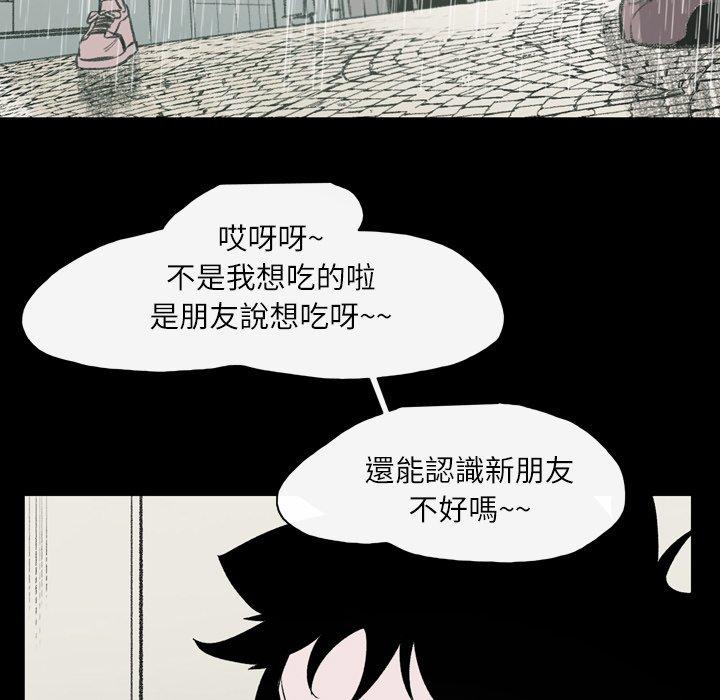 《说你喜欢我》漫画最新章节说你喜欢我-第 23 话免费下拉式在线观看章节第【12】张图片