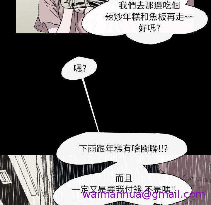 《说你喜欢我》漫画最新章节说你喜欢我-第 23 话免费下拉式在线观看章节第【10】张图片