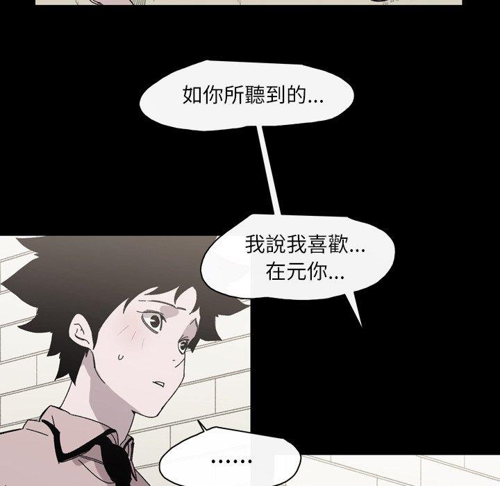 《说你喜欢我》漫画最新章节说你喜欢我-第 23 话免费下拉式在线观看章节第【33】张图片