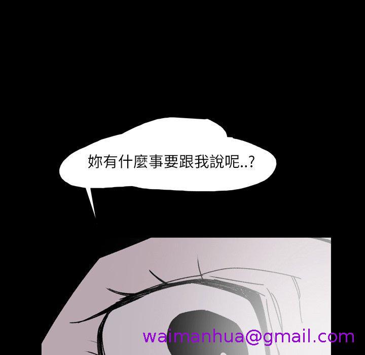 《说你喜欢我》漫画最新章节说你喜欢我-第 23 话免费下拉式在线观看章节第【66】张图片