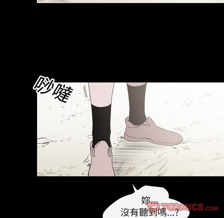 《说你喜欢我》漫画最新章节说你喜欢我-第 23 话免费下拉式在线观看章节第【71】张图片