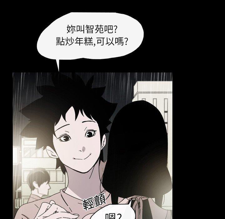 《说你喜欢我》漫画最新章节说你喜欢我-第 23 话免费下拉式在线观看章节第【19】张图片