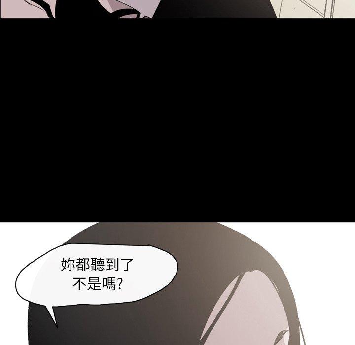 《说你喜欢我》漫画最新章节说你喜欢我-第 23 话免费下拉式在线观看章节第【73】张图片