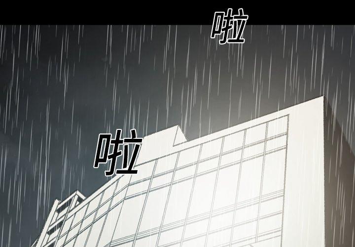 《说你喜欢我》漫画最新章节说你喜欢我-第 23 话免费下拉式在线观看章节第【1】张图片