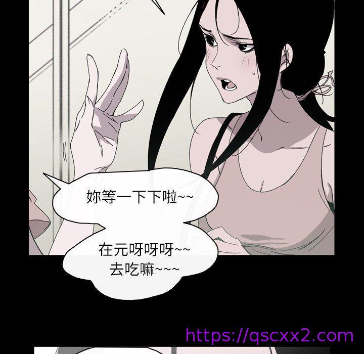 《说你喜欢我》漫画最新章节说你喜欢我-第 23 话免费下拉式在线观看章节第【14】张图片