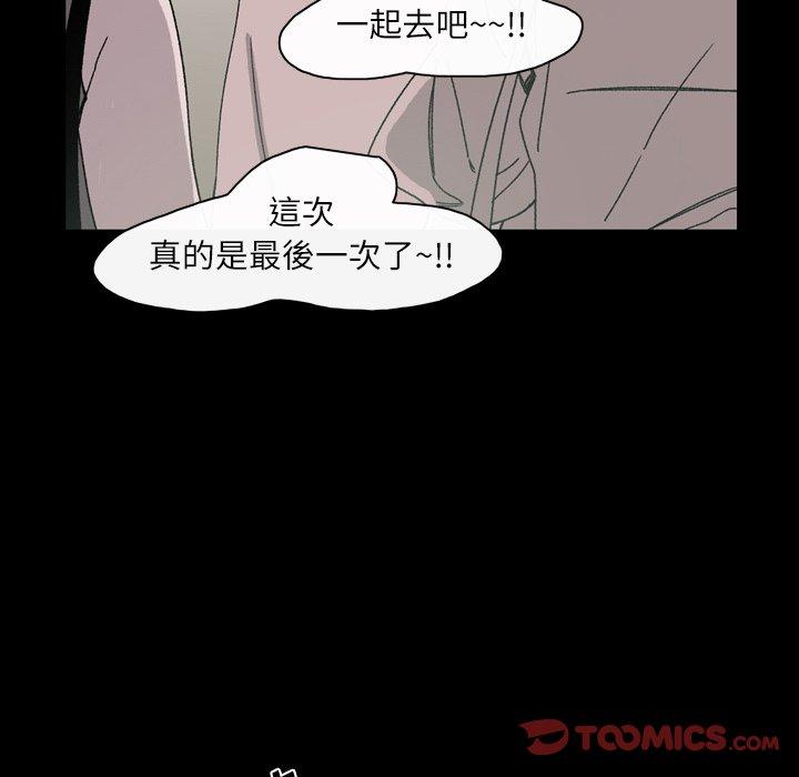 《说你喜欢我》漫画最新章节说你喜欢我-第 23 话免费下拉式在线观看章节第【17】张图片