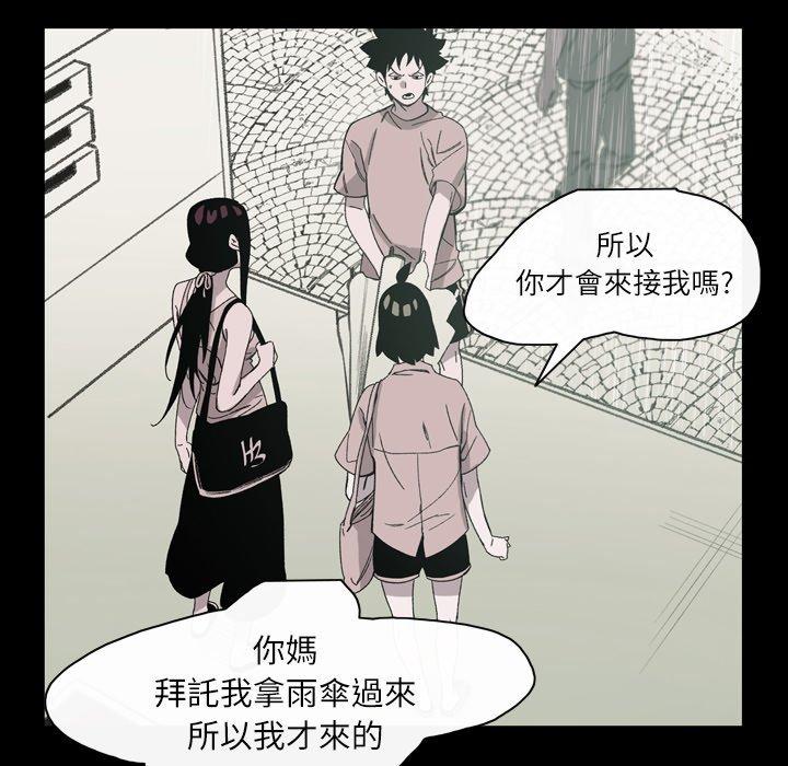 《说你喜欢我》漫画最新章节说你喜欢我-第 23 话免费下拉式在线观看章节第【7】张图片