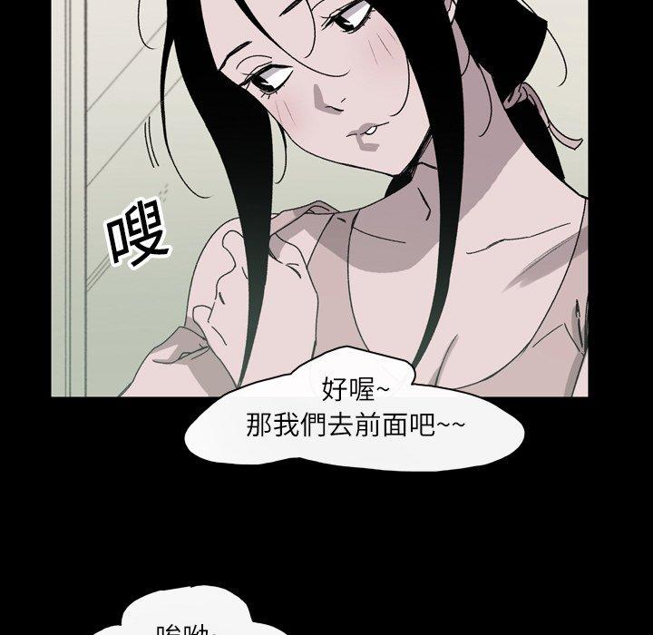 《说你喜欢我》漫画最新章节说你喜欢我-第 23 话免费下拉式在线观看章节第【21】张图片