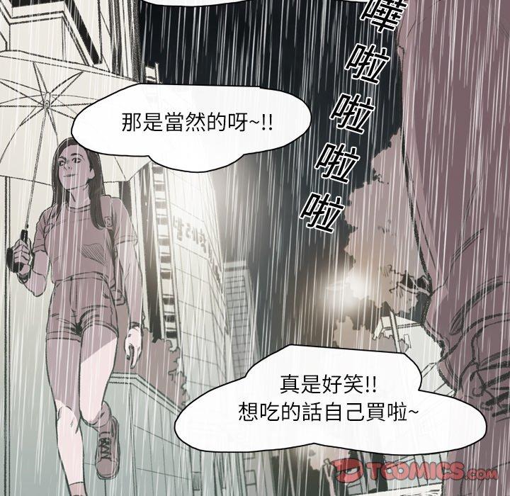 《说你喜欢我》漫画最新章节说你喜欢我-第 23 话免费下拉式在线观看章节第【11】张图片