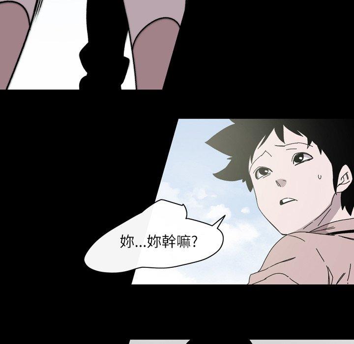 《说你喜欢我》漫画最新章节说你喜欢我-第 24 话免费下拉式在线观看章节第【79】张图片