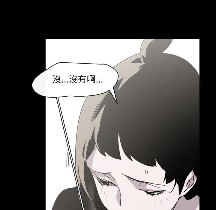 《说你喜欢我》漫画最新章节说你喜欢我-第 24 话免费下拉式在线观看章节第【19】张图片