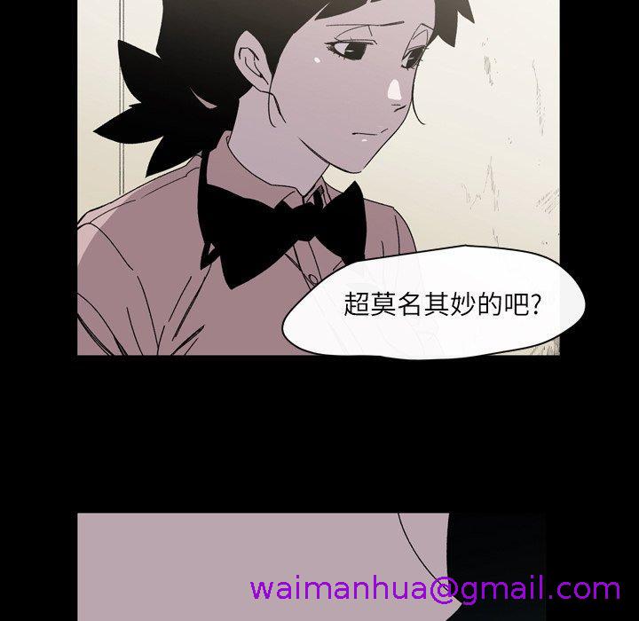 《说你喜欢我》漫画最新章节说你喜欢我-第 24 话免费下拉式在线观看章节第【74】张图片