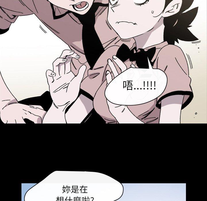 《说你喜欢我》漫画最新章节说你喜欢我-第 24 话免费下拉式在线观看章节第【67】张图片