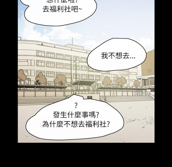 《说你喜欢我》漫画最新章节说你喜欢我-第 24 话免费下拉式在线观看章节第【68】张图片