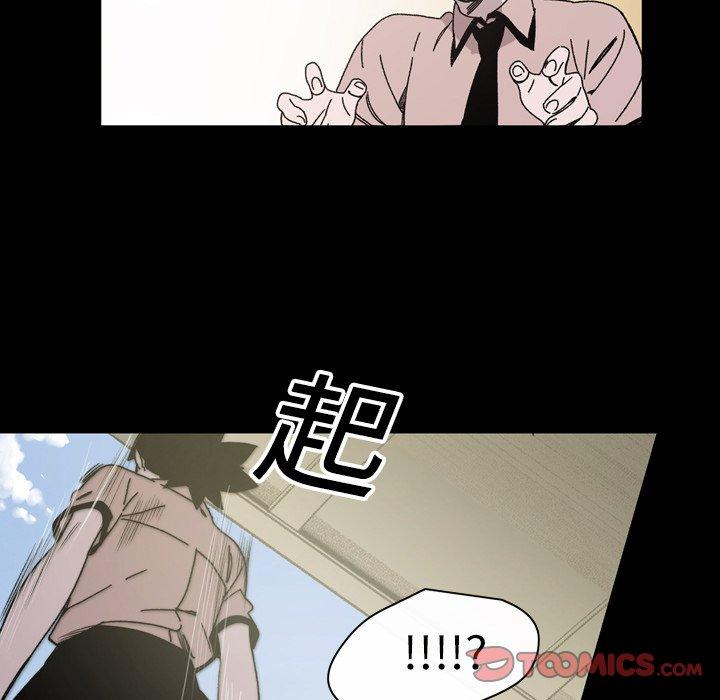 《说你喜欢我》漫画最新章节说你喜欢我-第 24 话免费下拉式在线观看章节第【77】张图片