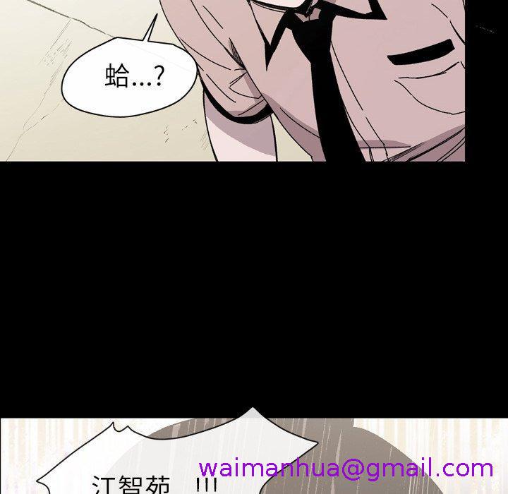 《说你喜欢我》漫画最新章节说你喜欢我-第 24 话免费下拉式在线观看章节第【82】张图片