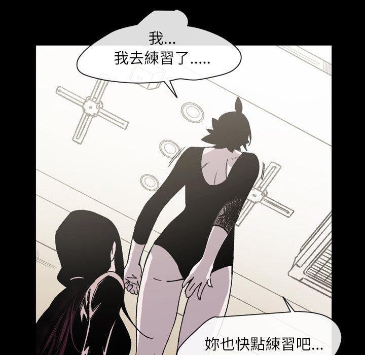 《说你喜欢我》漫画最新章节说你喜欢我-第 24 话免费下拉式在线观看章节第【52】张图片