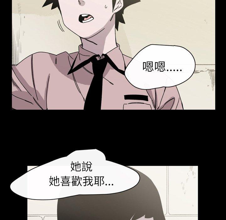 《说你喜欢我》漫画最新章节说你喜欢我-第 24 话免费下拉式在线观看章节第【73】张图片