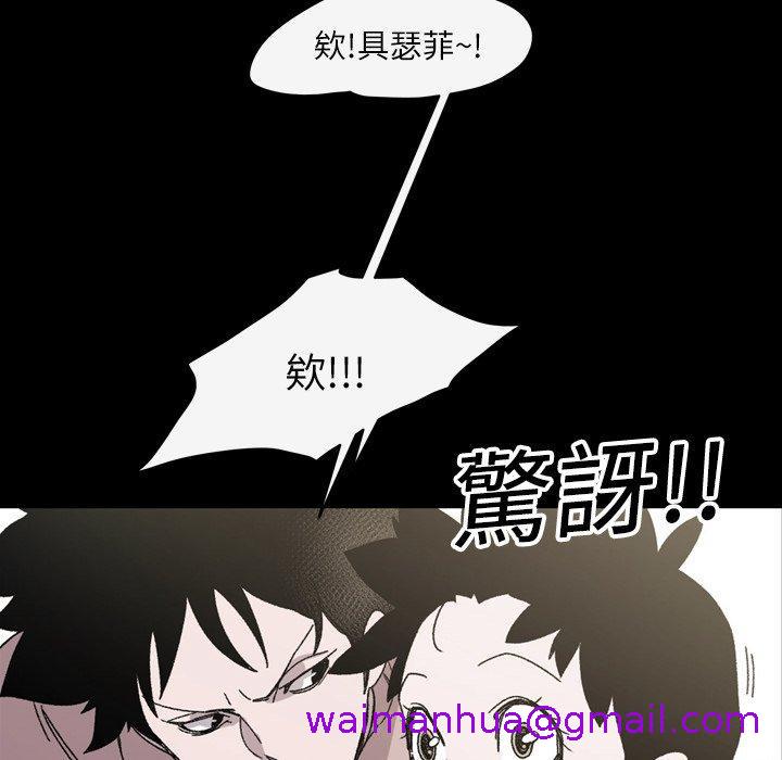 《说你喜欢我》漫画最新章节说你喜欢我-第 24 话免费下拉式在线观看章节第【66】张图片