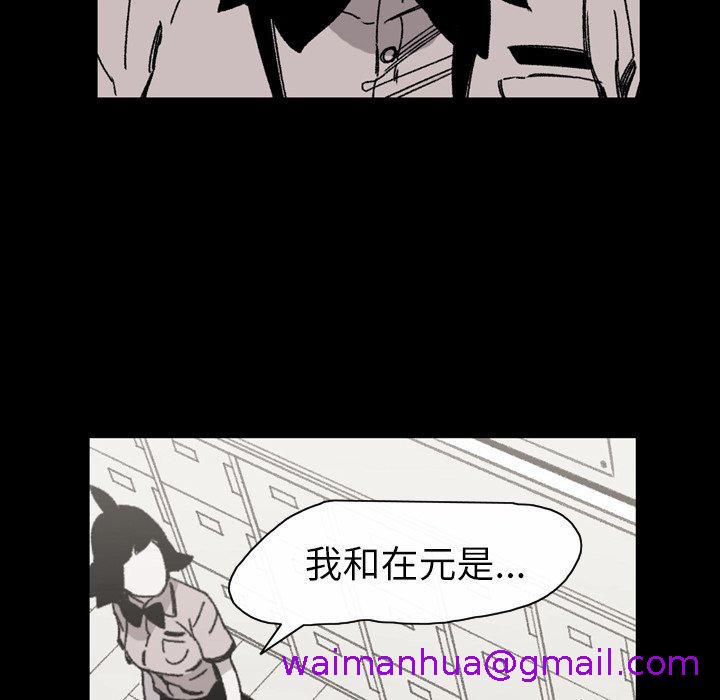 《说你喜欢我》漫画最新章节说你喜欢我-第 24 话免费下拉式在线观看章节第【42】张图片