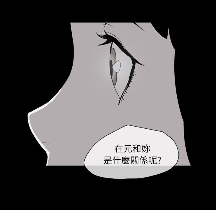 《说你喜欢我》漫画最新章节说你喜欢我-第 24 话免费下拉式在线观看章节第【31】张图片