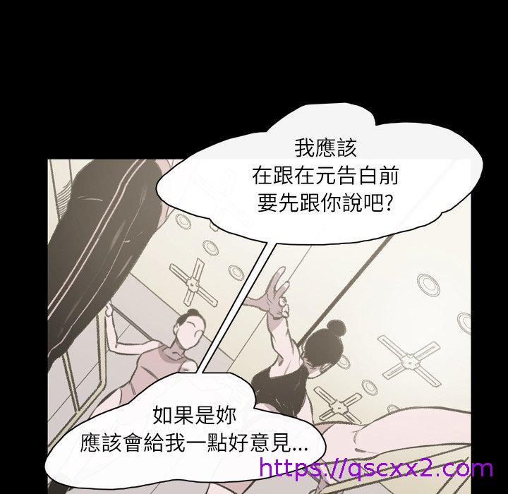 《说你喜欢我》漫画最新章节说你喜欢我-第 24 话免费下拉式在线观看章节第【22】张图片