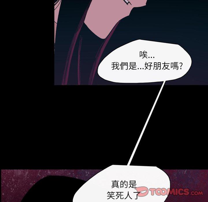 《说你喜欢我》漫画最新章节说你喜欢我-第 25 话免费下拉式在线观看章节第【53】张图片