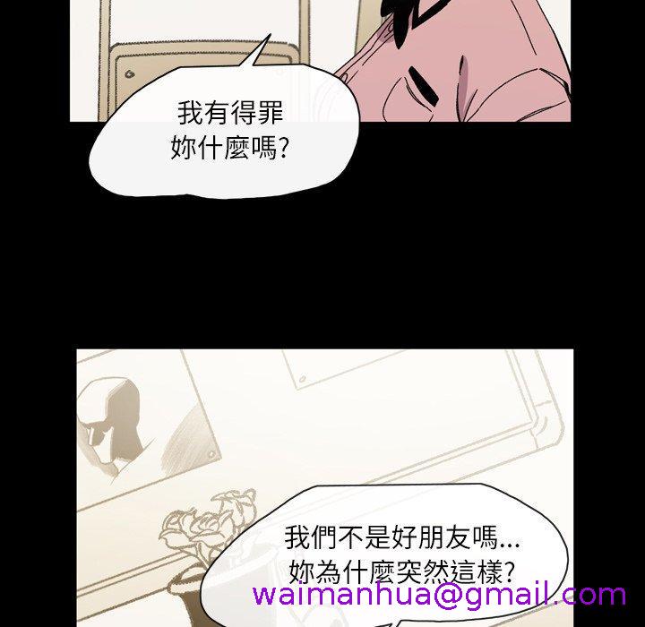 《说你喜欢我》漫画最新章节说你喜欢我-第 25 话免费下拉式在线观看章节第【50】张图片