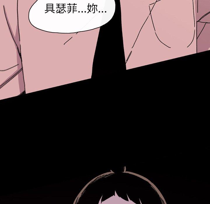 《说你喜欢我》漫画最新章节说你喜欢我-第 25 话免费下拉式在线观看章节第【81】张图片