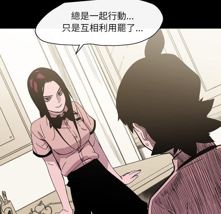 《说你喜欢我》漫画最新章节说你喜欢我-第 25 话免费下拉式在线观看章节第【57】张图片