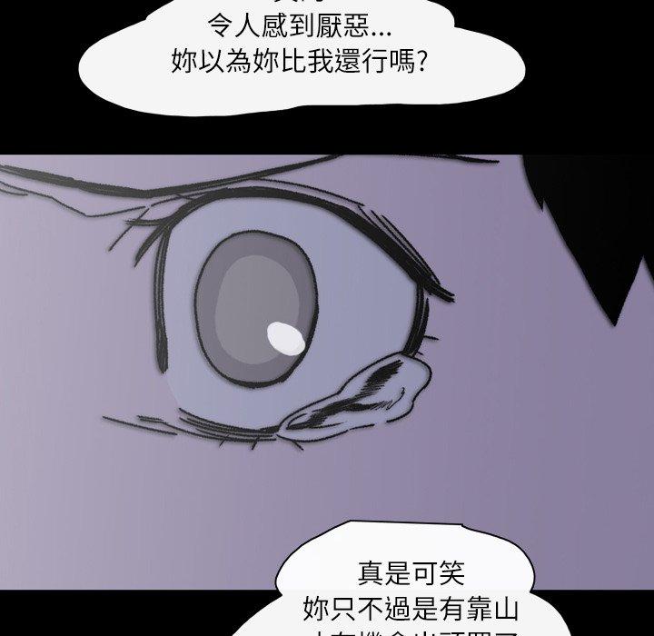 《说你喜欢我》漫画最新章节说你喜欢我-第 25 话免费下拉式在线观看章节第【64】张图片