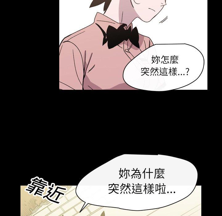 《说你喜欢我》漫画最新章节说你喜欢我-第 25 话免费下拉式在线观看章节第【4】张图片