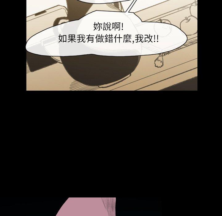 《说你喜欢我》漫画最新章节说你喜欢我-第 25 话免费下拉式在线观看章节第【51】张图片