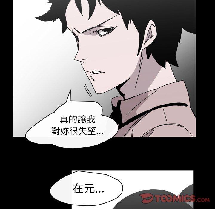 《说你喜欢我》漫画最新章节说你喜欢我-第 26 话免费下拉式在线观看章节第【59】张图片