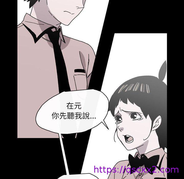 《说你喜欢我》漫画最新章节说你喜欢我-第 26 话免费下拉式在线观看章节第【54】张图片