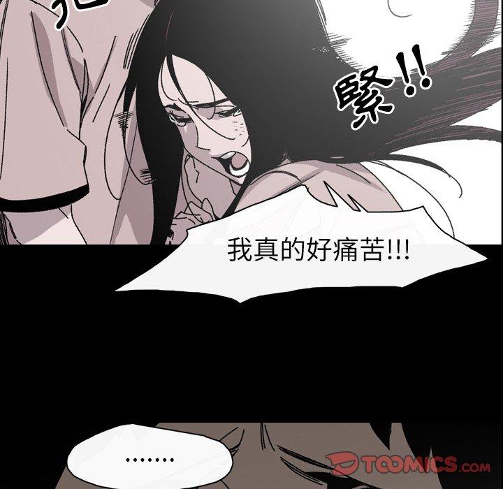 《说你喜欢我》漫画最新章节说你喜欢我-第 26 话免费下拉式在线观看章节第【23】张图片