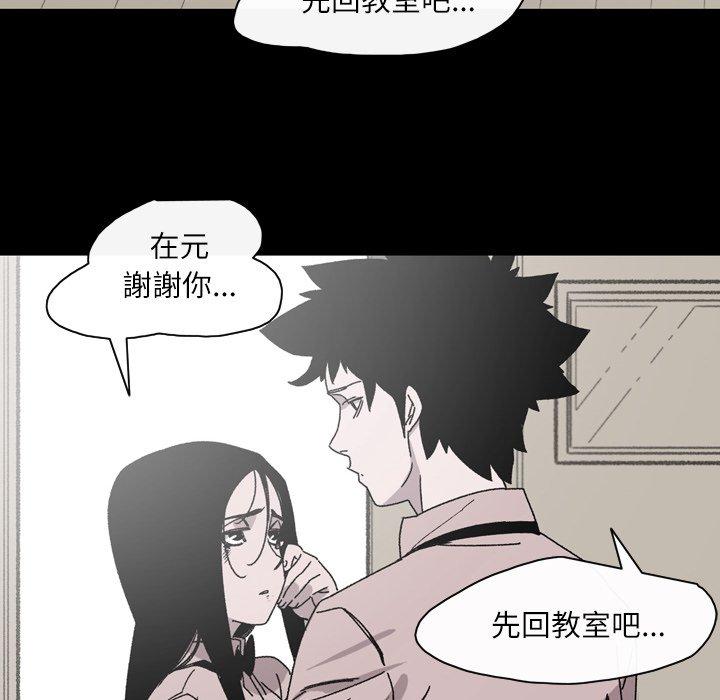 《说你喜欢我》漫画最新章节说你喜欢我-第 26 话免费下拉式在线观看章节第【40】张图片