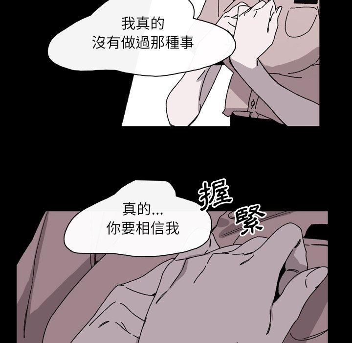 《说你喜欢我》漫画最新章节说你喜欢我-第 26 话免费下拉式在线观看章节第【55】张图片