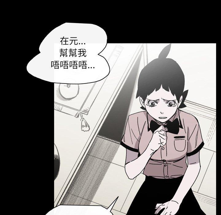 《说你喜欢我》漫画最新章节说你喜欢我-第 26 话免费下拉式在线观看章节第【27】张图片