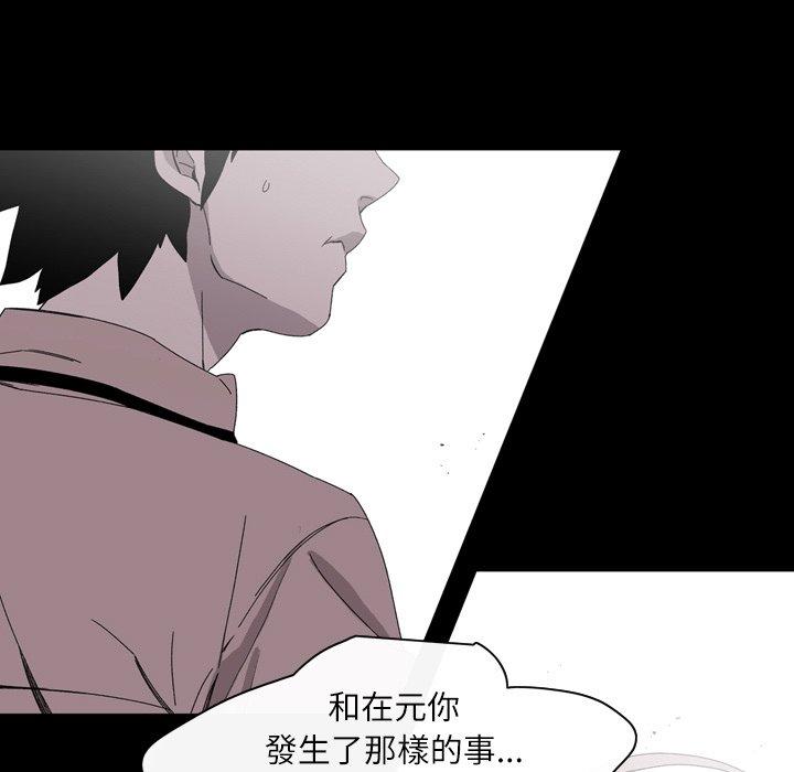 《说你喜欢我》漫画最新章节说你喜欢我-第 26 话免费下拉式在线观看章节第【8】张图片