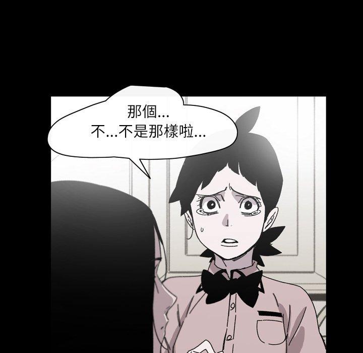 《说你喜欢我》漫画最新章节说你喜欢我-第 26 话免费下拉式在线观看章节第【19】张图片