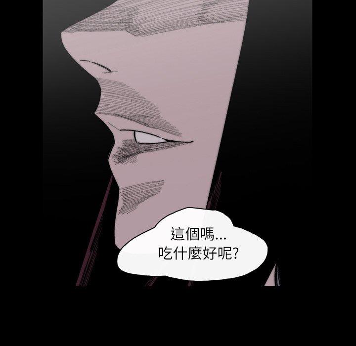 《说你喜欢我》漫画最新章节说你喜欢我-第 27 话免费下拉式在线观看章节第【75】张图片