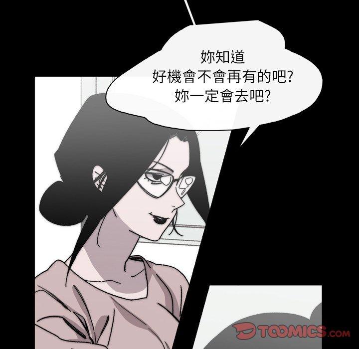 《说你喜欢我》漫画最新章节说你喜欢我-第 27 话免费下拉式在线观看章节第【35】张图片