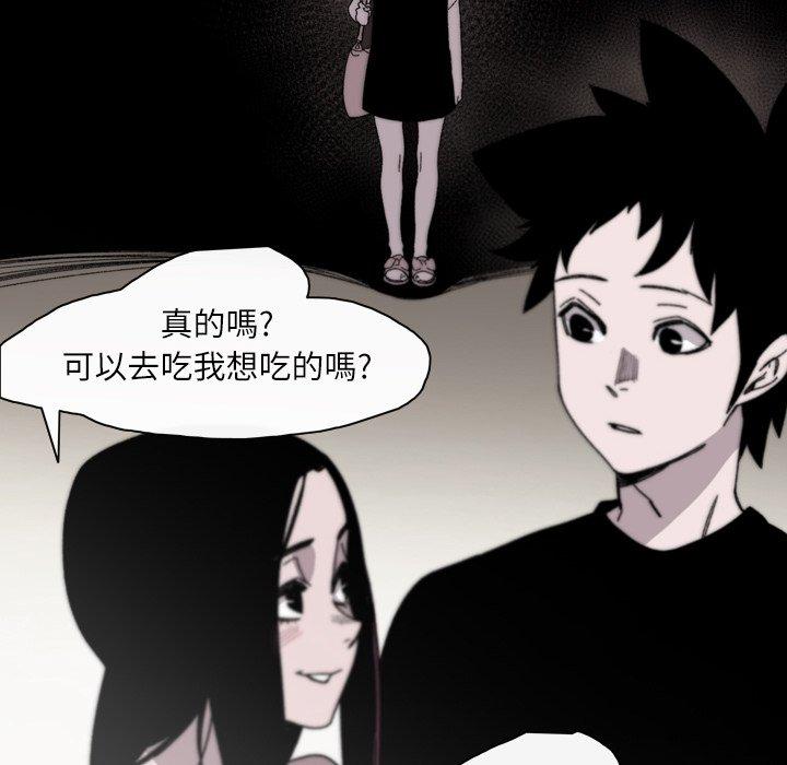 《说你喜欢我》漫画最新章节说你喜欢我-第 27 话免费下拉式在线观看章节第【72】张图片