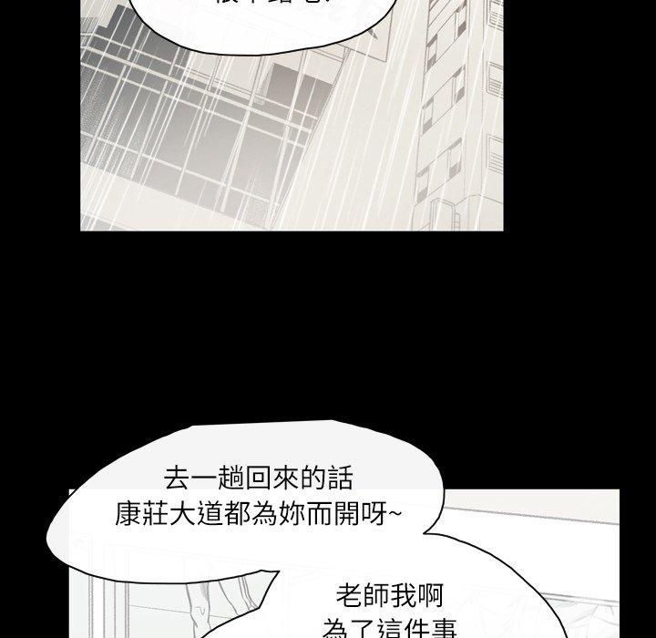 《说你喜欢我》漫画最新章节说你喜欢我-第 27 话免费下拉式在线观看章节第【33】张图片