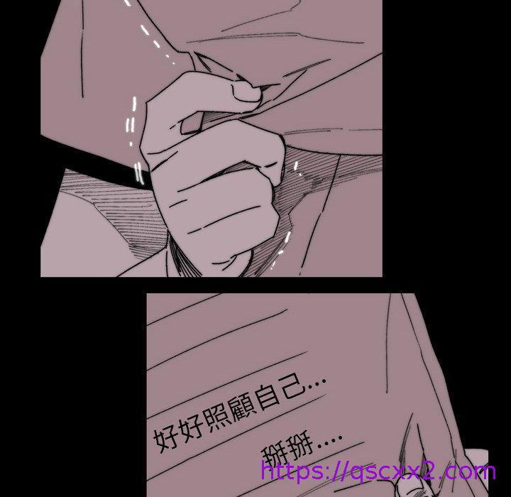 《说你喜欢我》漫画最新章节说你喜欢我-第 27 话免费下拉式在线观看章节第【86】张图片