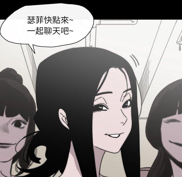 《说你喜欢我》漫画最新章节说你喜欢我-第 27 话免费下拉式在线观看章节第【48】张图片